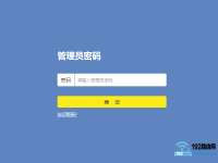 无线网管理员密码忘了，可以尝试通过路由器后台重置密码。-路由网