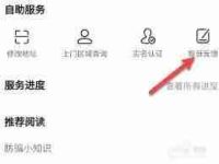 转转平台如何确认收款-路由网
