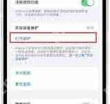 苹果手机被盗如何开启设备保护功能-路由网
