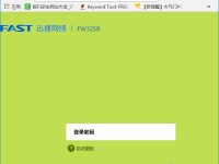 迅捷路由器怎么设置wifi密码？设置方法如下。-路由网