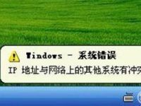 怎么解决ip地址与网络上的其他系统有冲突不能上网-路由网