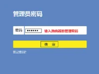 如何设置TP-Link TL-WDR7800路由器的无线网络名称与密码-路由网