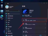 Win11系统游戏优化精简版怎么设置？如何提升游戏性能？-路由网