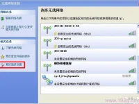 xp怎么连接隐藏的wifi？-路由网