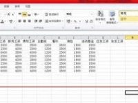 excel怎么设置自动计算-路由网