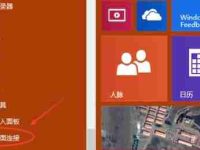 Win10远程桌面连接怎么传输文件-路由网