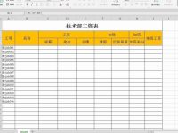 表格的制作方法和流程(初学者用电脑做表格的详细步骤)-路由网