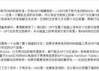 电脑系统分区GPT和MBR有什么区别-路由网