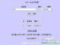 局域网网络掉线解决办法-路由网