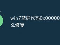 win7蓝屏代码0x0000074怎么修复-路由网