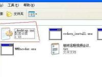 desktop.ini是什么文件-路由网