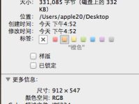 苹果电脑如何通过自带软件缩小图片-路由网