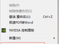 如何将显示器由16位改为32位色-路由网