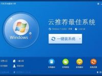 闪兔系统重装大师怎么重装-路由网