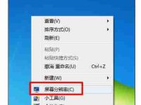 电脑分辨率怎么调最佳 电脑怎么调最合适的分辨率-路由网