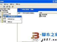 为局域网更新系统补丁件的方法介绍(图文教程)-路由网