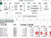 excel2013中如何只复制可见单元格-路由网