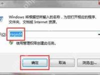 电脑整理磁盘碎片文件损坏无法预扫描的解决办法-路由网