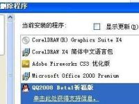XP系统中添加/删除程序面板中显示空白怎么回事?-路由网