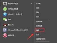 解决以太网无网络访问权限的方法(快速恢复以太网网络连接)-路由网