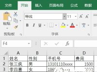 Excel表格内容填错怎么办-路由网