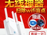 怎么扩大wifi信号范围？可以尝试使用WiFi信号放大器或者调整路由器位置。-路由网