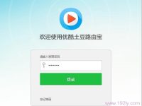 192.168.11.1路由器设置密码要求-路由网