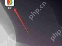 掌阅怎么绑定或解绑QQ账号-路由网