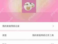 录风者app使用方法教程-路由网