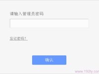 TL-WDR3320管理员密码是多少？-路由网