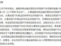 萝卜快跑一个安全员管几辆车-路由网