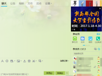 电脑qq聊天换行快捷键是什么?-路由网