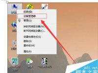 如何查看笔记本电脑的配置?-路由网