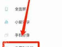 小米手机如何避免熄屏后断网-路由网