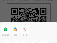 电脑二维码扫描教程(电脑二维码扫描软件推荐)-路由网