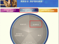 Windows 7正版系统如何验证?-路由网