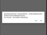 讯飞平板如何破解-路由网
