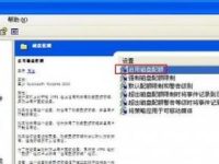 xp系统无法访问提示配额不足无法处理此命令解决方法-路由网