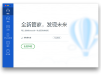 Mac系统下怎么测网速-路由网