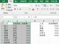 如何使用Excel函数计算数据超出上限-路由网