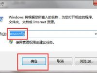 Win7系统开机卡在欢迎界面怎么办-路由网
