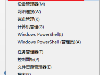 windows 8.1系统版本号查看方法-路由网