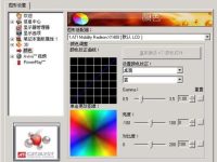 笔记本屏幕偏黄调节方法-路由网