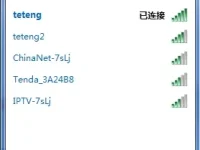 win7笔记本删除wifi热点记录方法-路由网