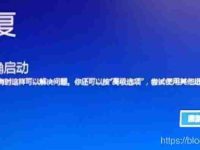 系统一直显示自动修复进不去的解决方法,一招帮你消除烦恼-路由网