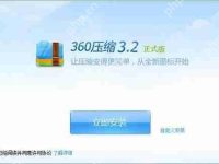 360压缩能打开iso文件吗?360压缩iso文件怎么解压出来?-路由网