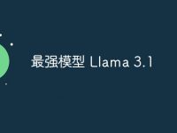 最强模型 Llama 3.1-路由网