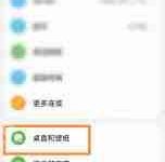 荣耀桌面图标如何更换-路由网