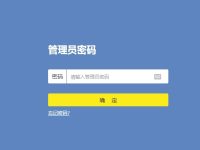 tplogincn手机登录管理员密码是什么？-路由网