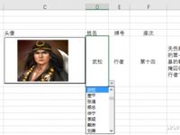 Excel图标信息联动制作方法?-路由网